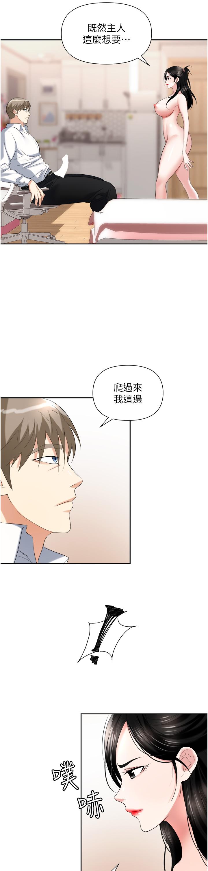 [韩国漫画] 职场陷阱 剧情,巨乳大奶,OL#[54P]-30