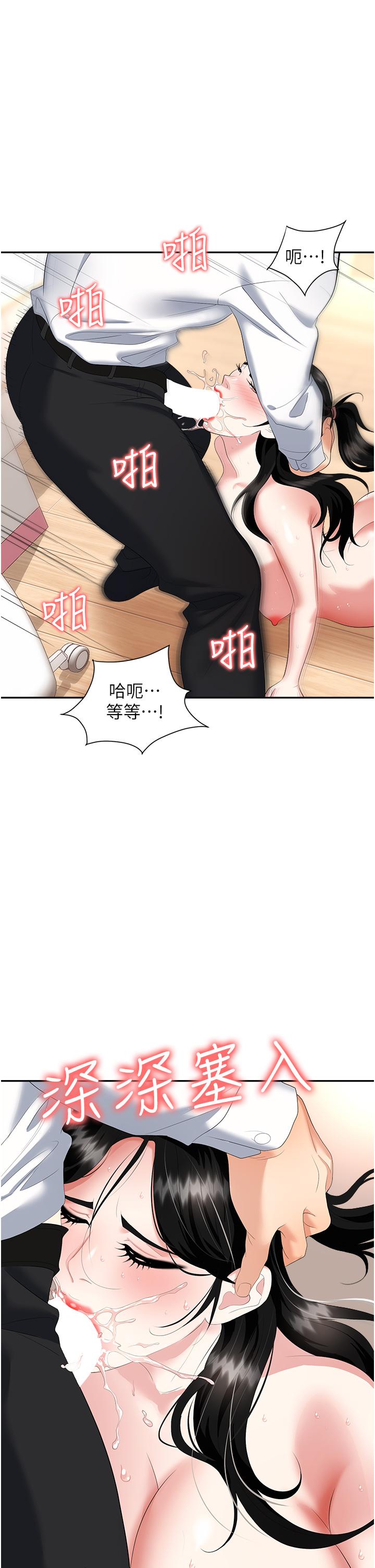 [韩国漫画] 职场陷阱 剧情,巨乳大奶,OL#[54P]-35