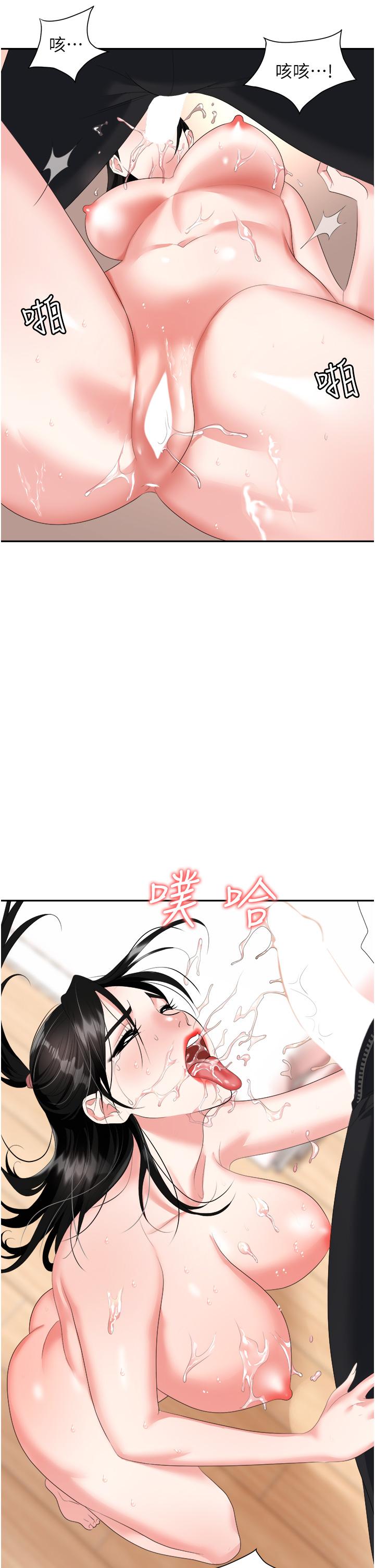 [韩国漫画] 职场陷阱 剧情,巨乳大奶,OL#[54P]-37