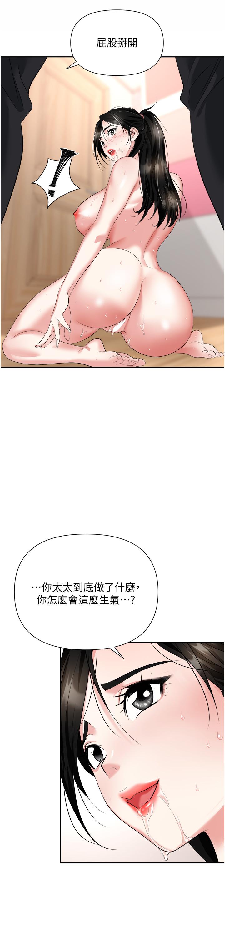 [韩国漫画] 职场陷阱 剧情,巨乳大奶,OL#[54P]-40