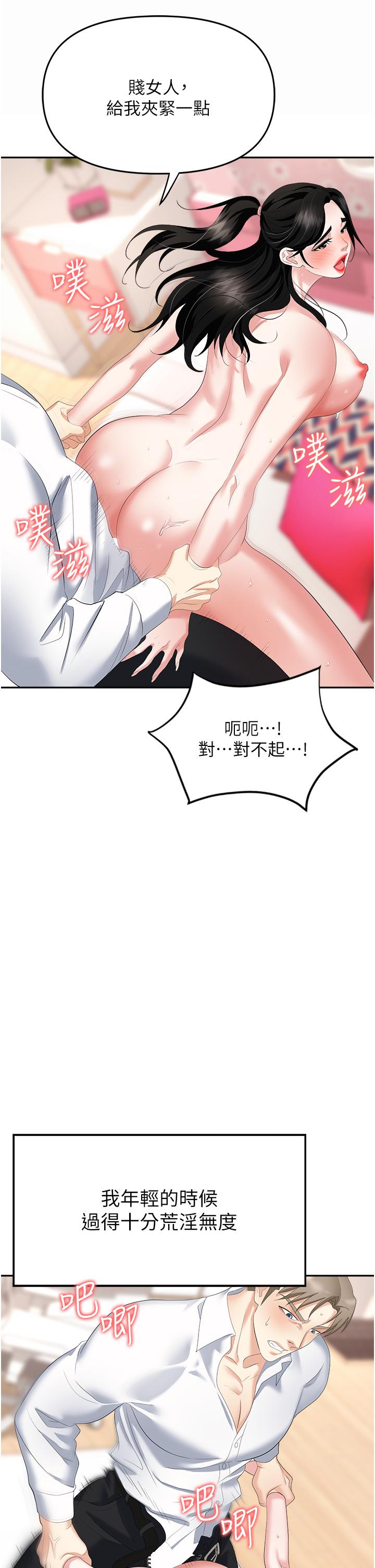 [韩国漫画] 职场陷阱 剧情,巨乳大奶,OL#[54P]-46