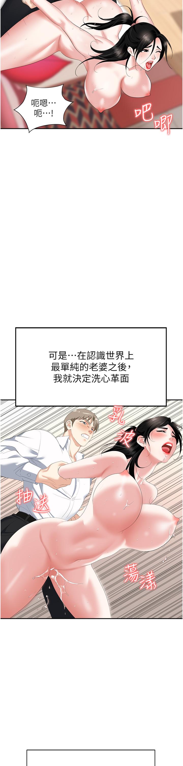 [韩国漫画] 职场陷阱 剧情,巨乳大奶,OL#[54P]-47