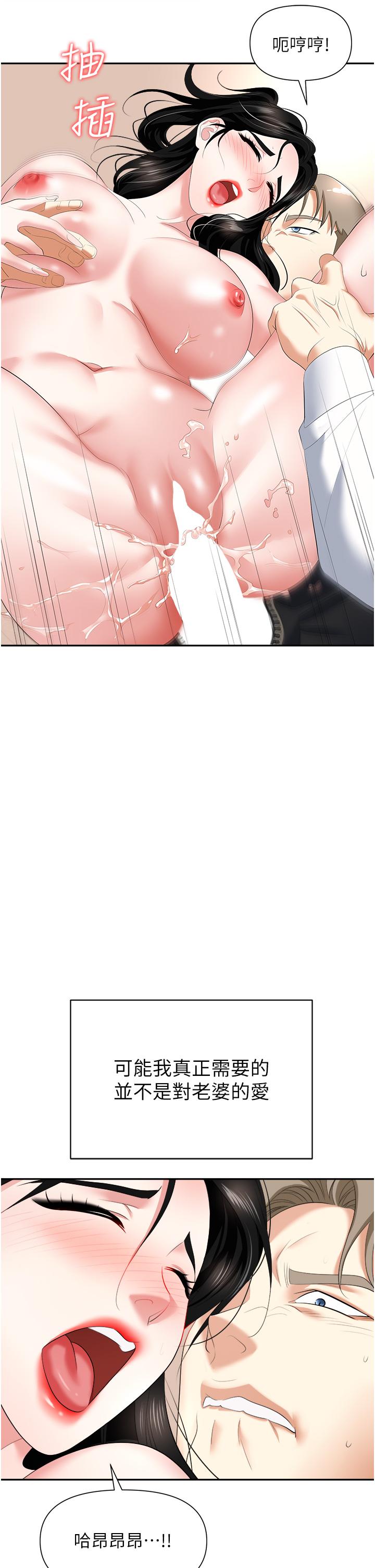 [韩国漫画] 职场陷阱 剧情,巨乳大奶,OL#[54P]-49