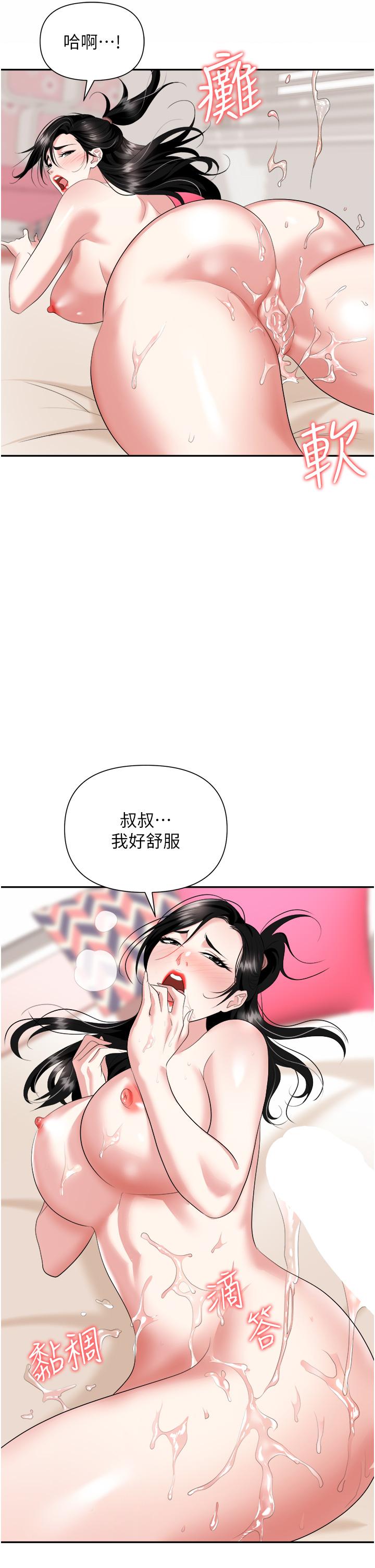 [韩国漫画] 职场陷阱 剧情,巨乳大奶,OL#[54P]-52