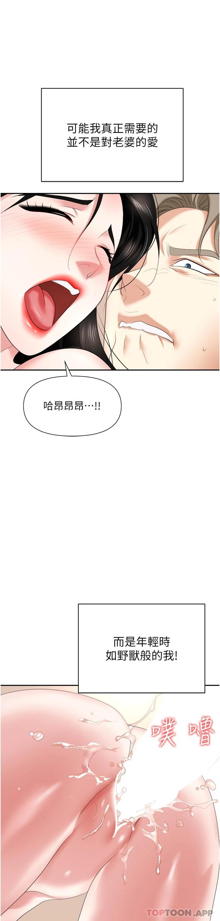 [韩国漫画] 职场陷阱 剧情,巨乳大奶,OL#[54P]-1
