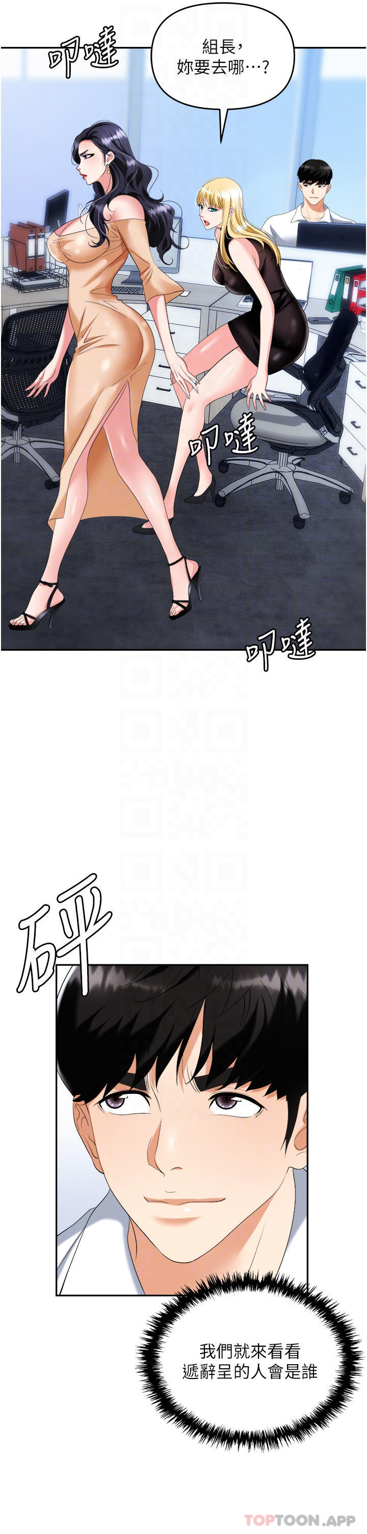 [韩国漫画] 职场陷阱 剧情,巨乳大奶,OL#[54P]-10