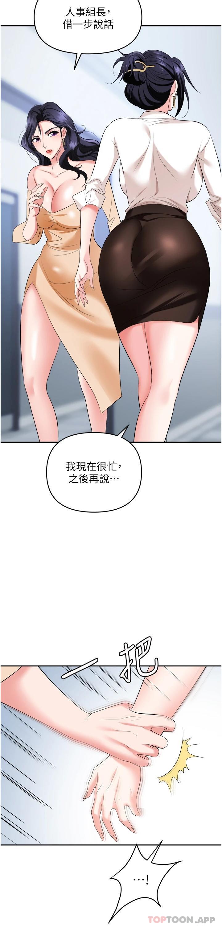 [韩国漫画] 职场陷阱 剧情,巨乳大奶,OL#[54P]-13