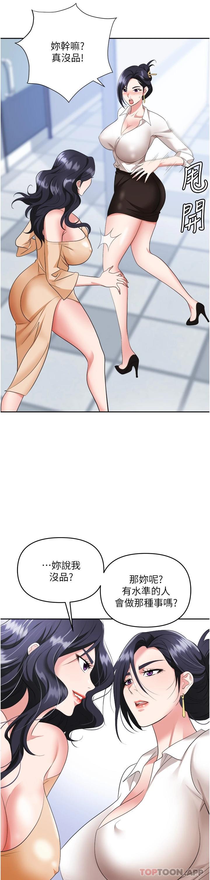 [韩国漫画] 职场陷阱 剧情,巨乳大奶,OL#[54P]-14