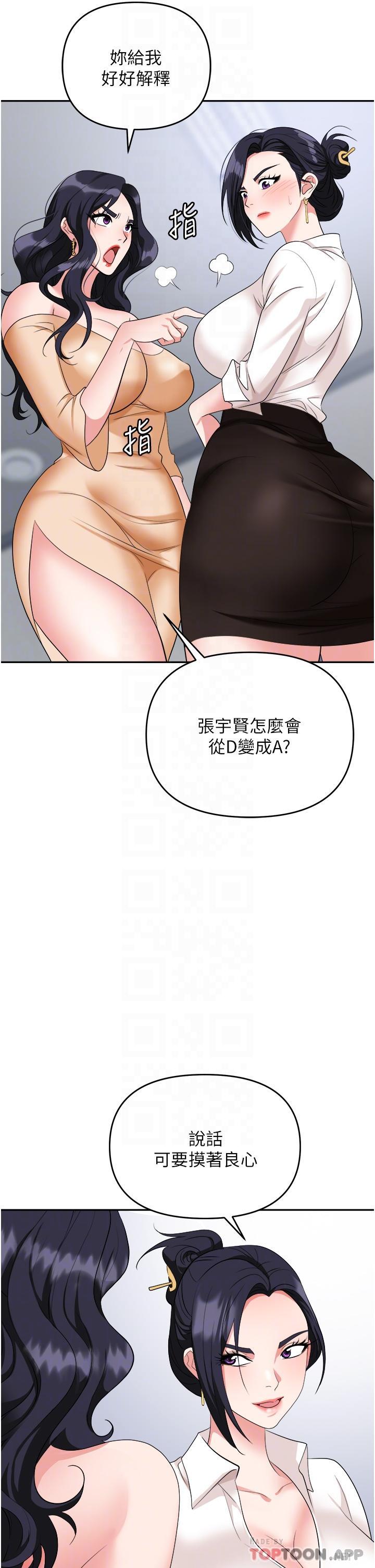 [韩国漫画] 职场陷阱 剧情,巨乳大奶,OL#[54P]-17