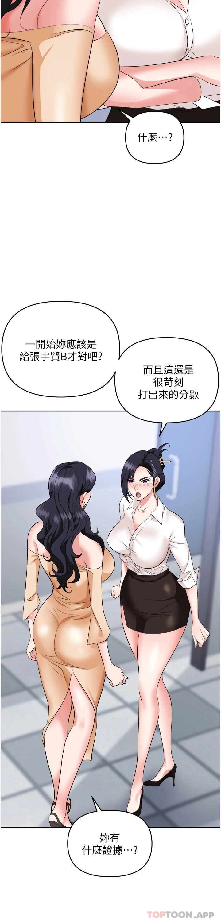 [韩国漫画] 职场陷阱 剧情,巨乳大奶,OL#[54P]-18