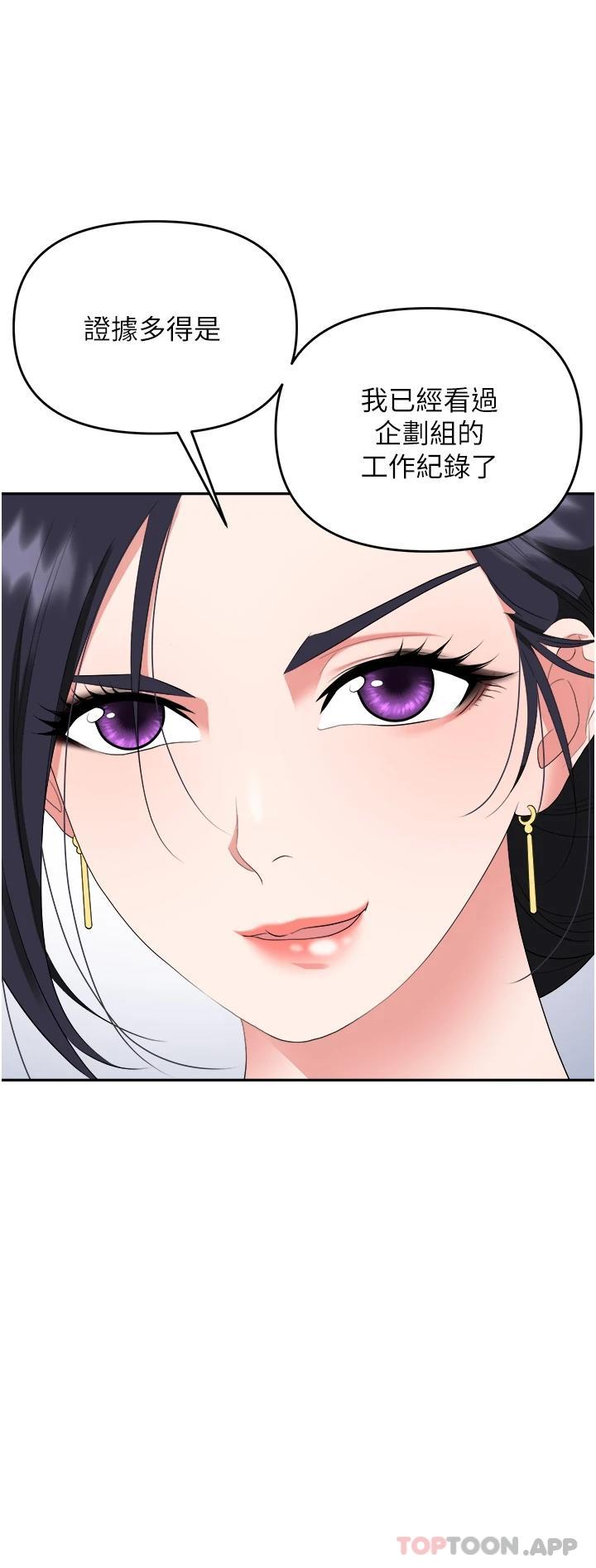 [韩国漫画] 职场陷阱 剧情,巨乳大奶,OL#[54P]-19