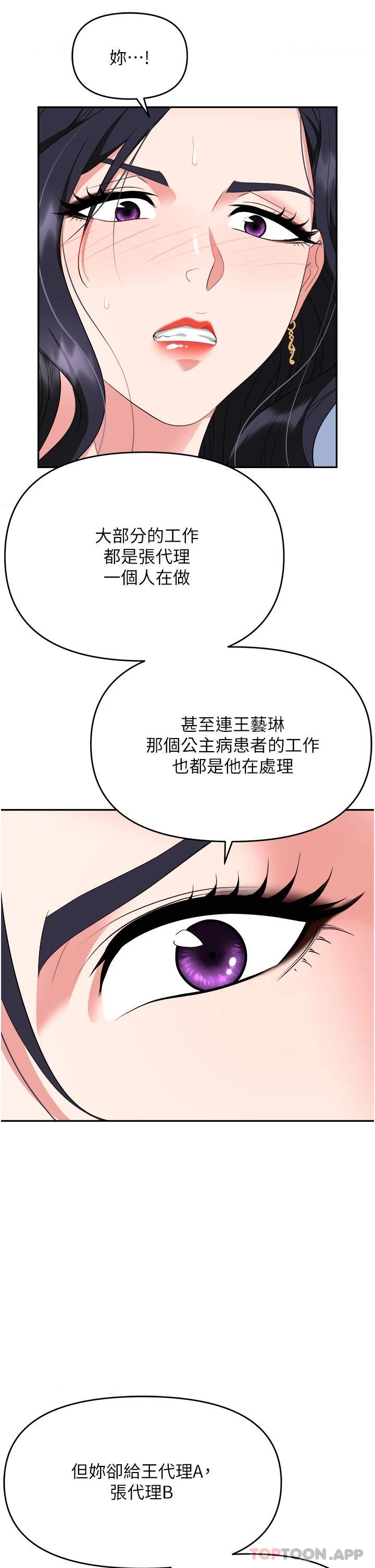 [韩国漫画] 职场陷阱 剧情,巨乳大奶,OL#[54P]-20