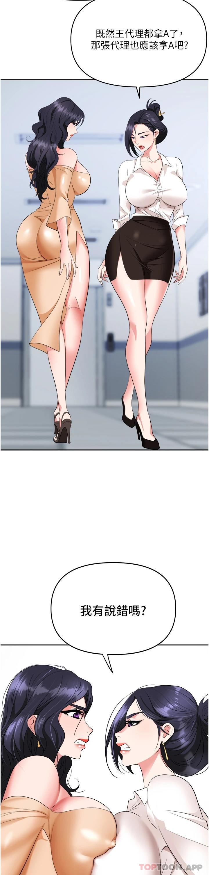 [韩国漫画] 职场陷阱 剧情,巨乳大奶,OL#[54P]-21