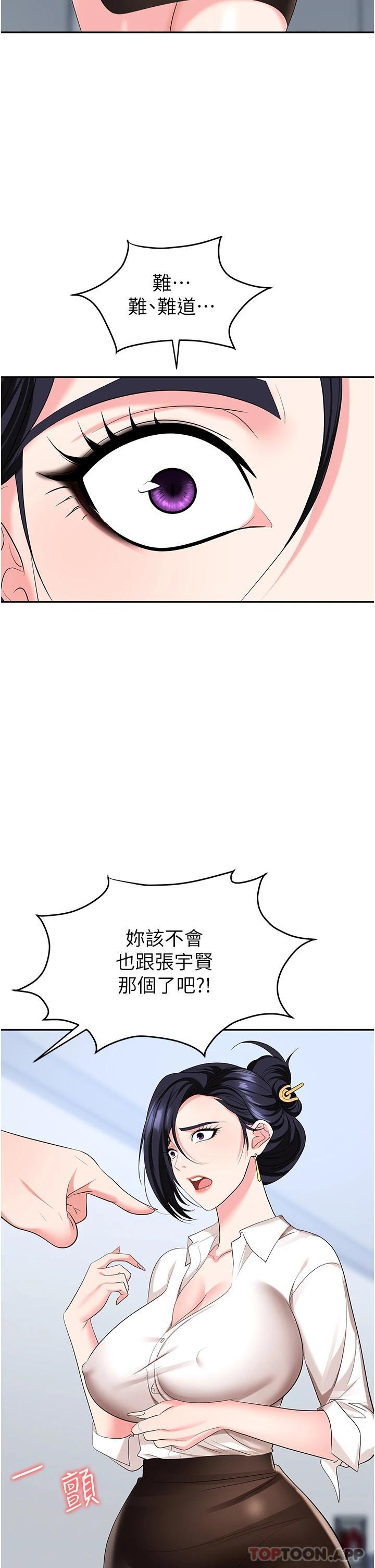 [韩国漫画] 职场陷阱 剧情,巨乳大奶,OL#[54P]-24