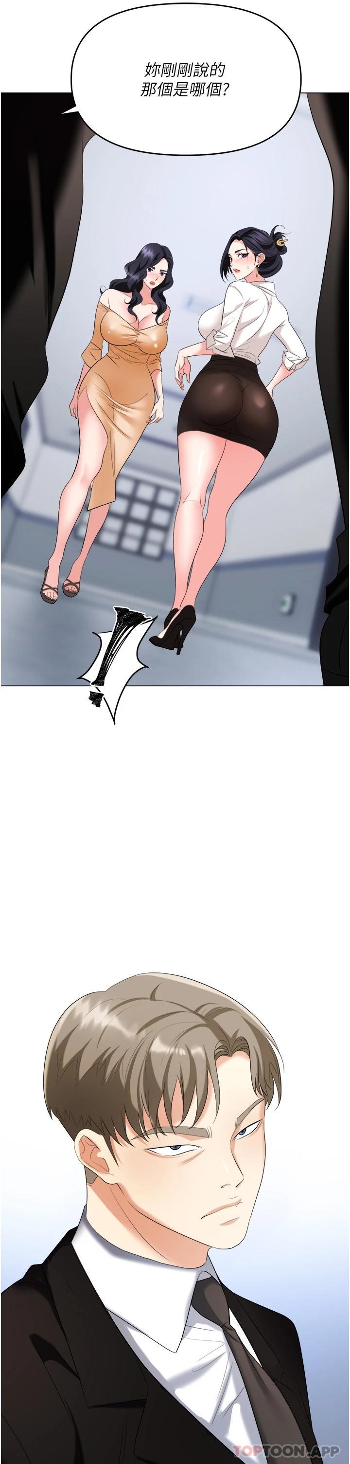 [韩国漫画] 职场陷阱 剧情,巨乳大奶,OL#[54P]-26