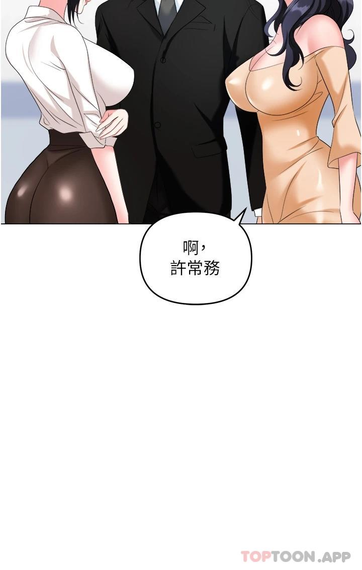 [韩国漫画] 职场陷阱 剧情,巨乳大奶,OL#[54P]-28