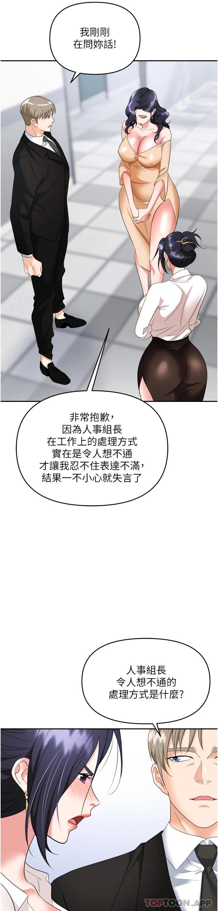 [韩国漫画] 职场陷阱 剧情,巨乳大奶,OL#[54P]-29