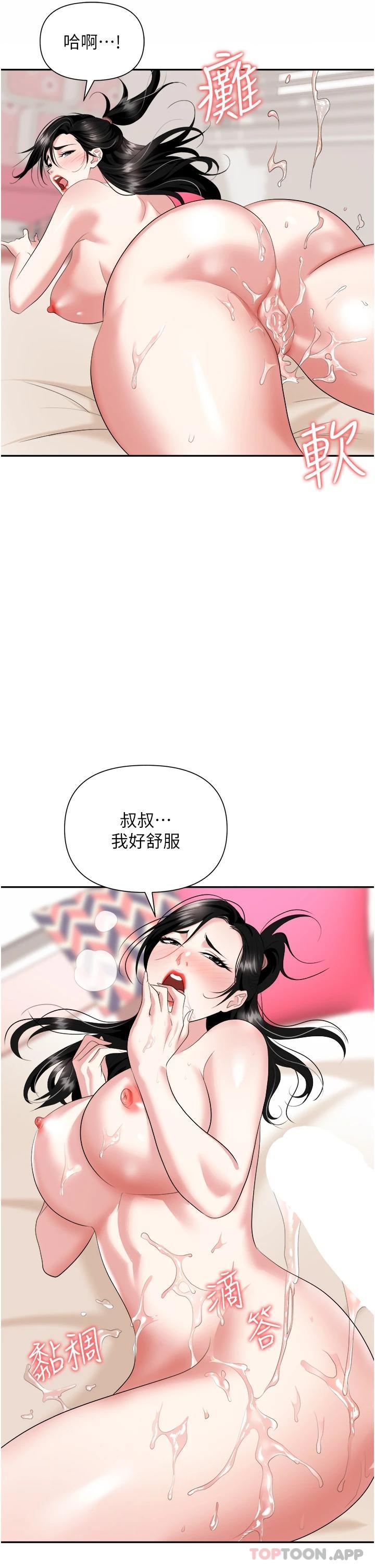 [韩国漫画] 职场陷阱 剧情,巨乳大奶,OL#[54P]-3