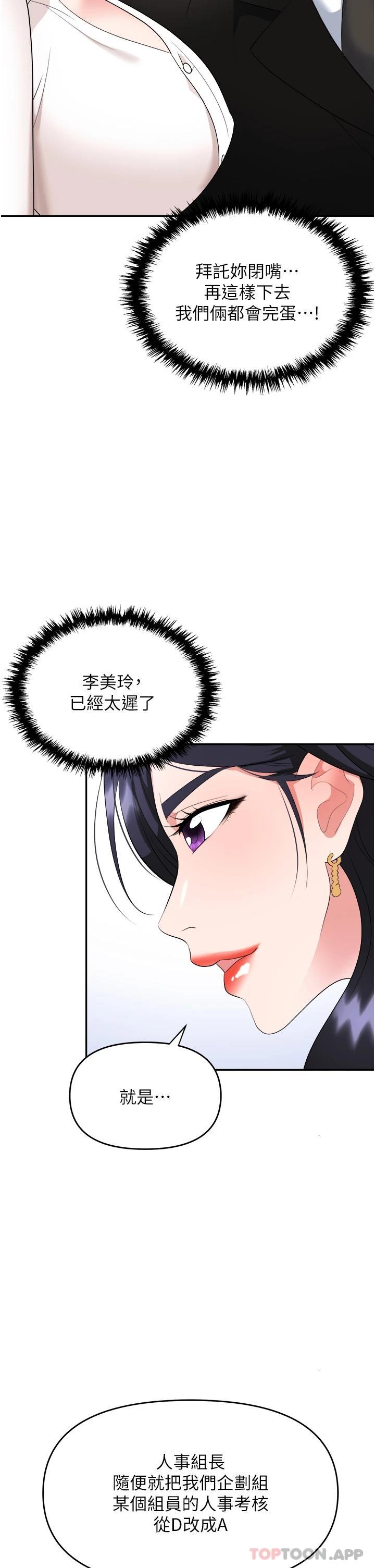 [韩国漫画] 职场陷阱 剧情,巨乳大奶,OL#[54P]-30