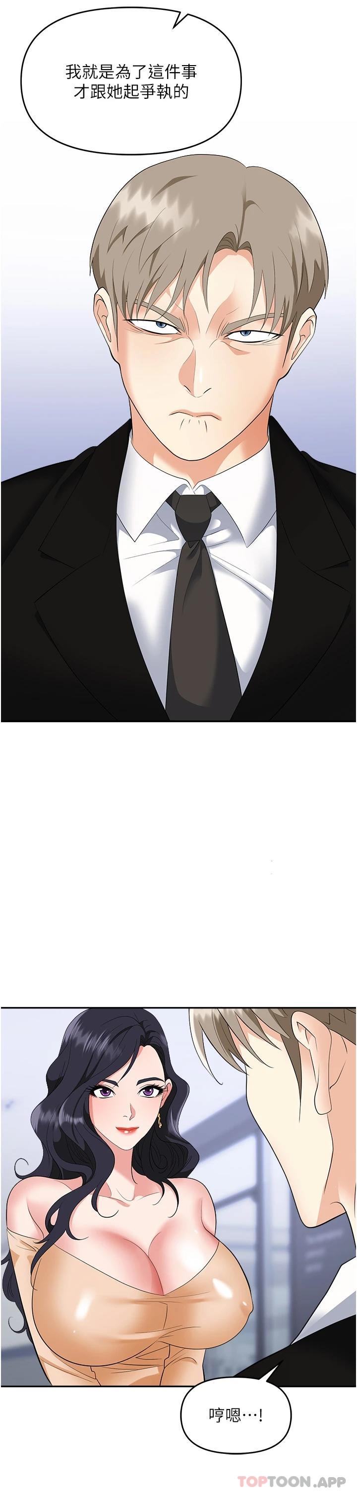 [韩国漫画] 职场陷阱 剧情,巨乳大奶,OL#[54P]-32