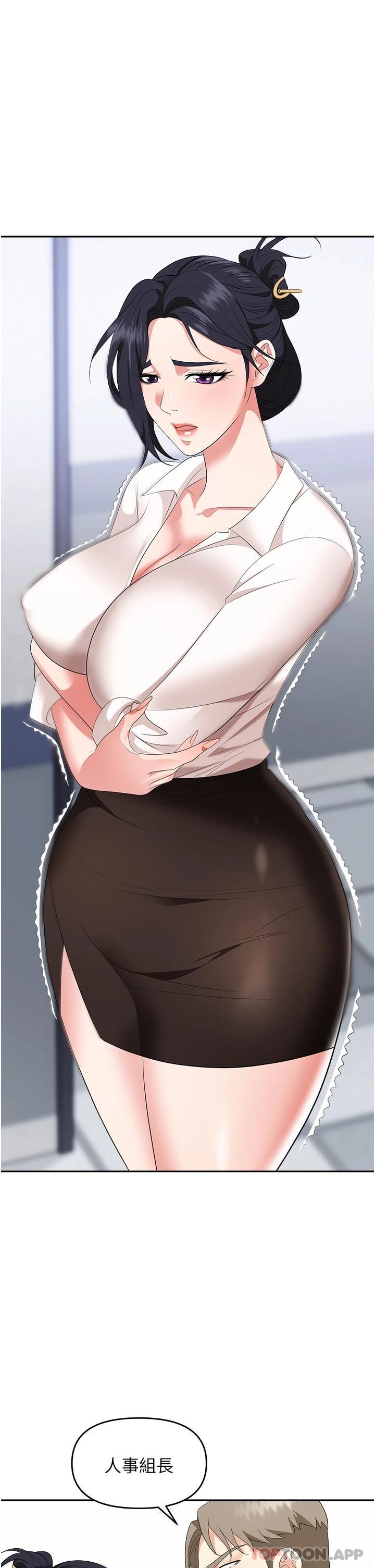 [韩国漫画] 职场陷阱 剧情,巨乳大奶,OL#[54P]-33