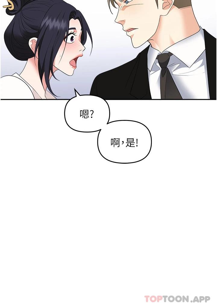 [韩国漫画] 职场陷阱 剧情,巨乳大奶,OL#[54P]-34