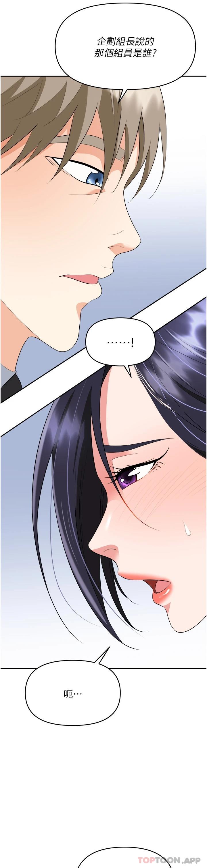 [韩国漫画] 职场陷阱 剧情,巨乳大奶,OL#[54P]-35