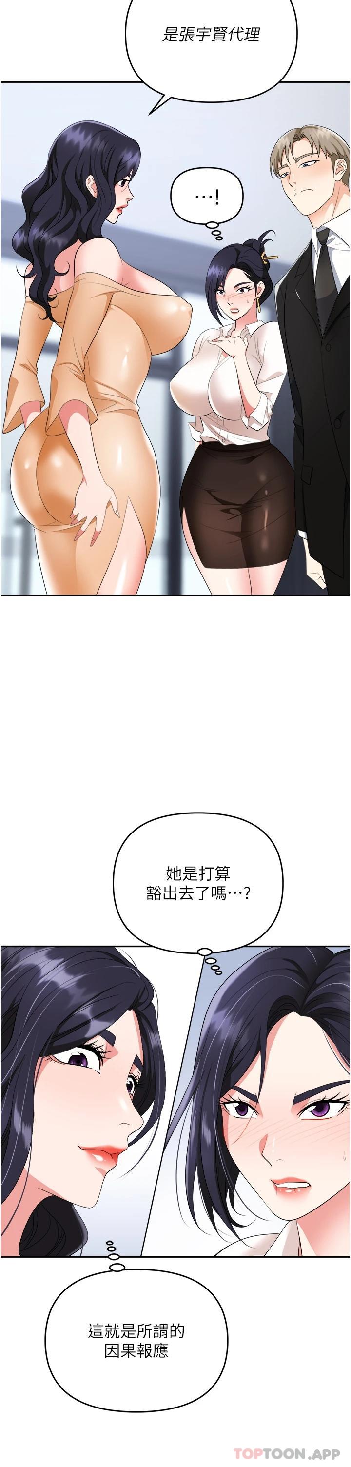 [韩国漫画] 职场陷阱 剧情,巨乳大奶,OL#[54P]-36