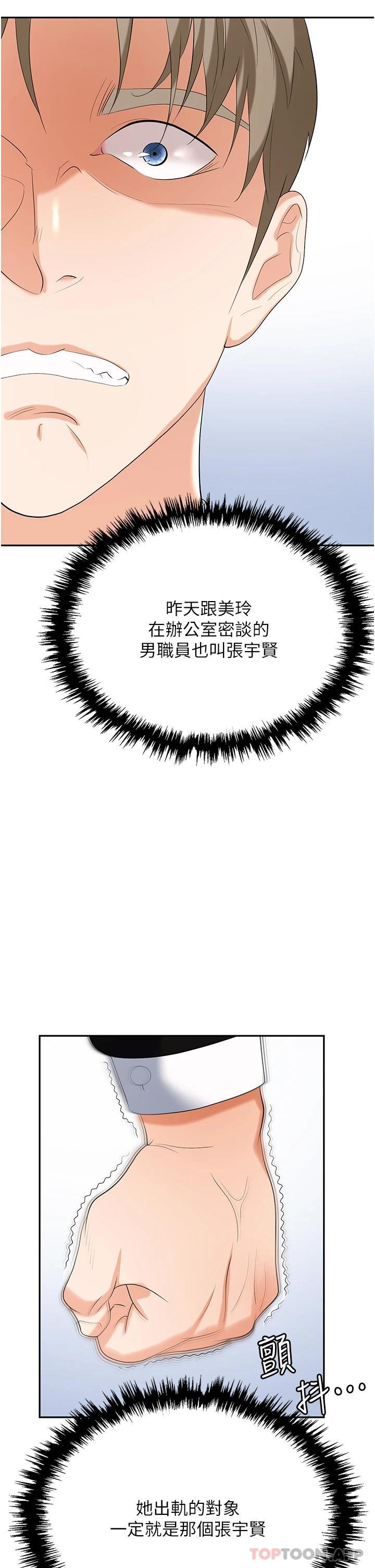 [韩国漫画] 职场陷阱 剧情,巨乳大奶,OL#[54P]-37