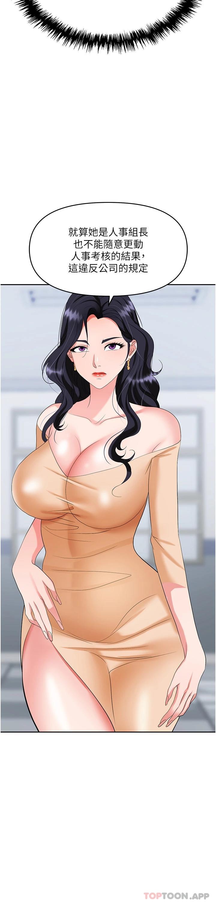 [韩国漫画] 职场陷阱 剧情,巨乳大奶,OL#[54P]-38