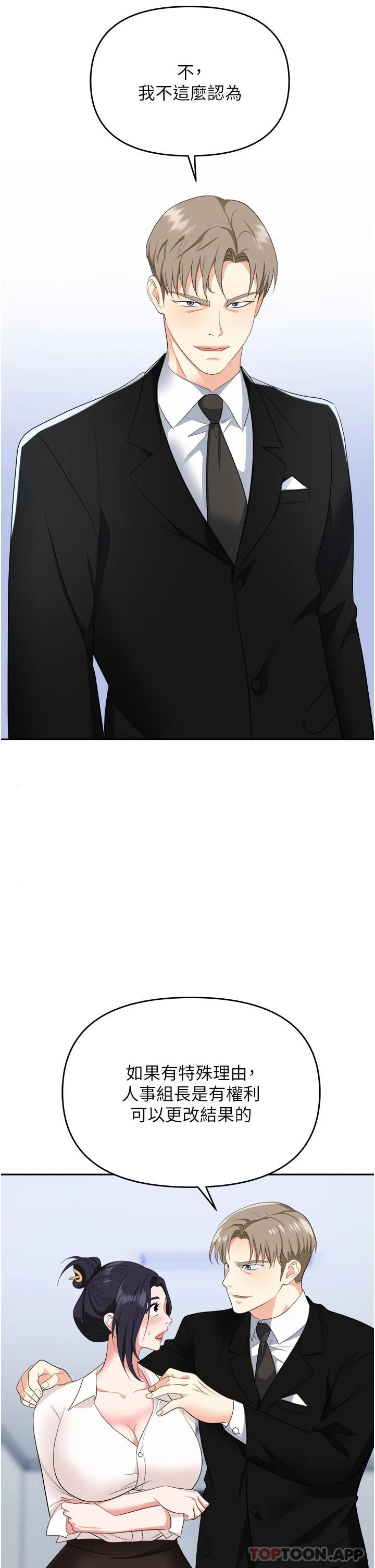 [韩国漫画] 职场陷阱 剧情,巨乳大奶,OL#[54P]-40