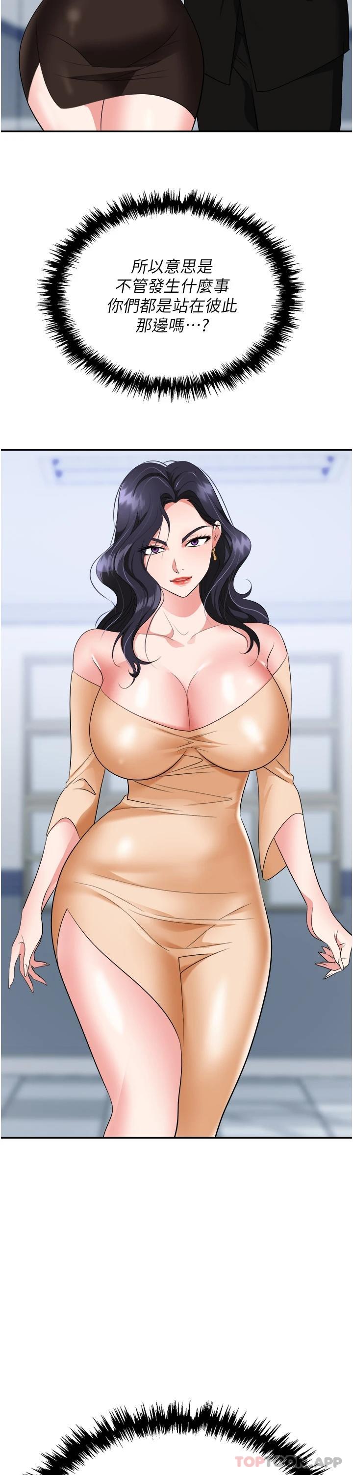 [韩国漫画] 职场陷阱 剧情,巨乳大奶,OL#[54P]-41