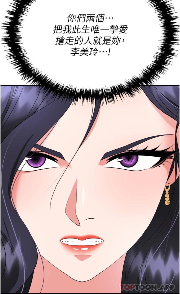 [韩国漫画] 职场陷阱 剧情,巨乳大奶,OL#[54P]-42