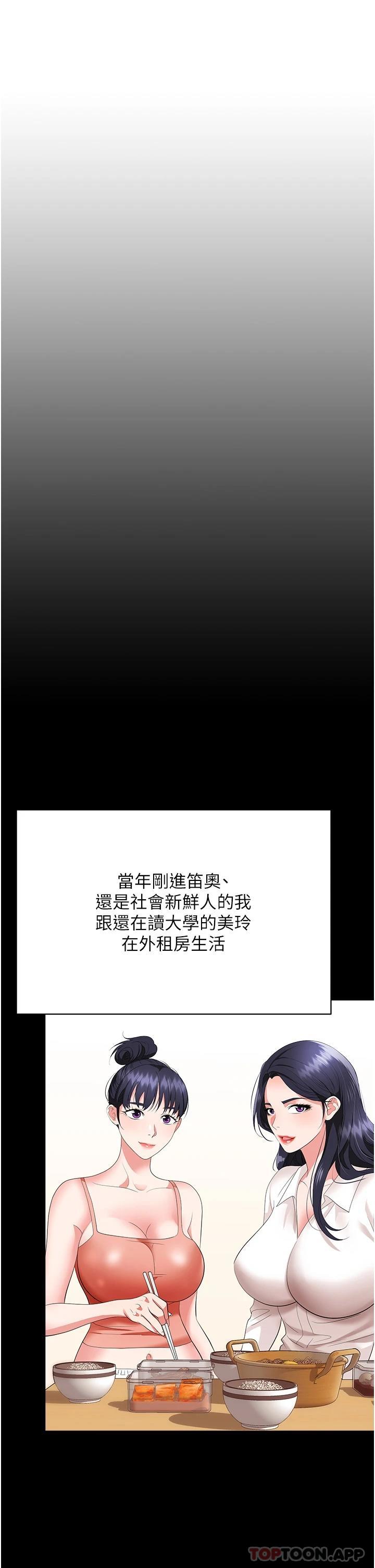 [韩国漫画] 职场陷阱 剧情,巨乳大奶,OL#[54P]-43