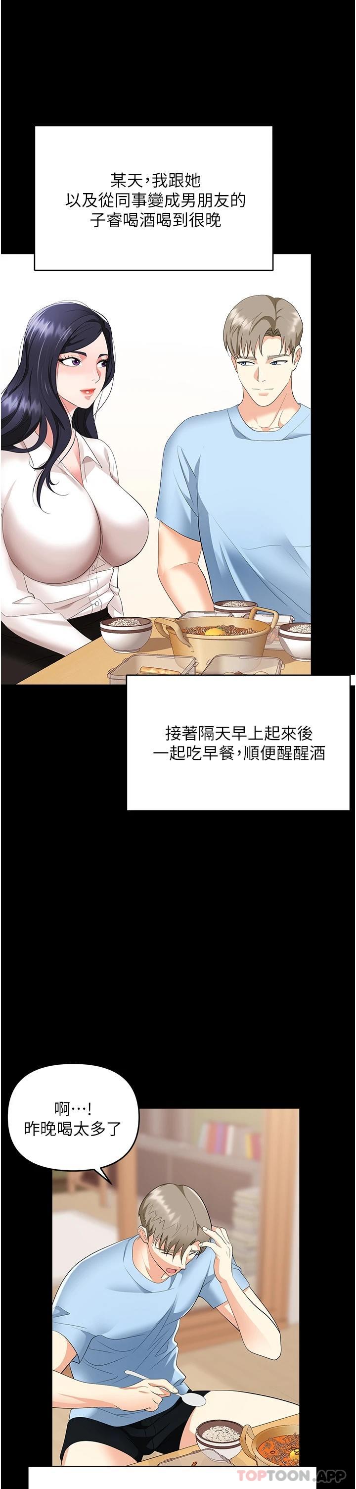[韩国漫画] 职场陷阱 剧情,巨乳大奶,OL#[54P]-44