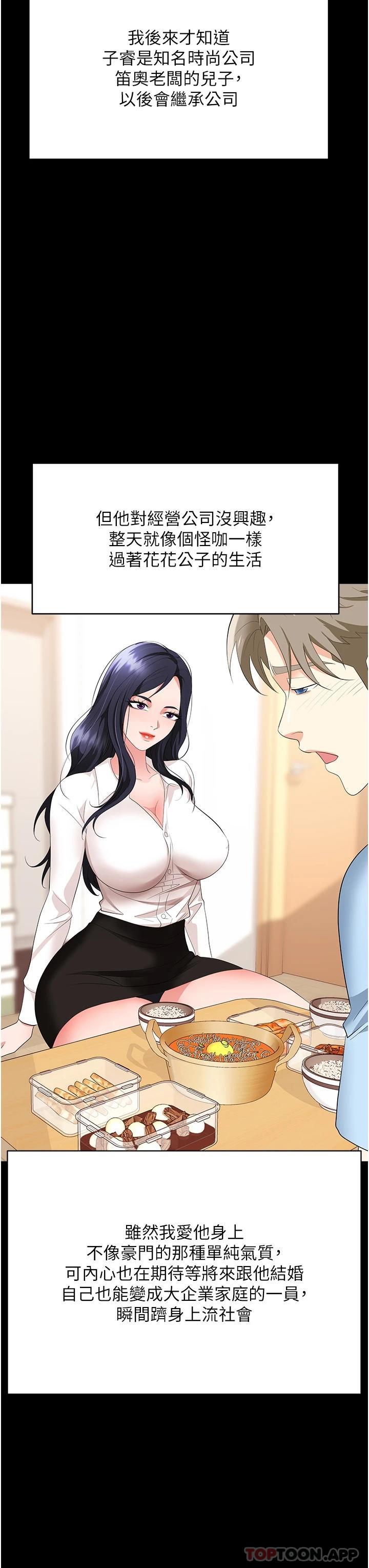 [韩国漫画] 职场陷阱 剧情,巨乳大奶,OL#[54P]-45