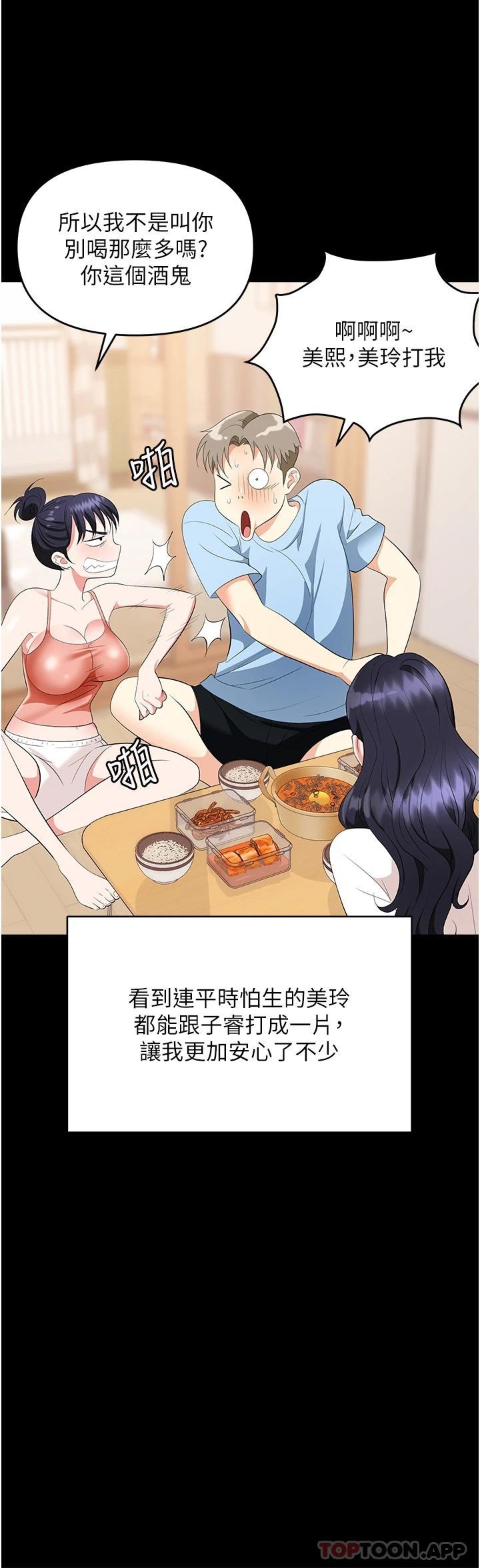 [韩国漫画] 职场陷阱 剧情,巨乳大奶,OL#[54P]-46