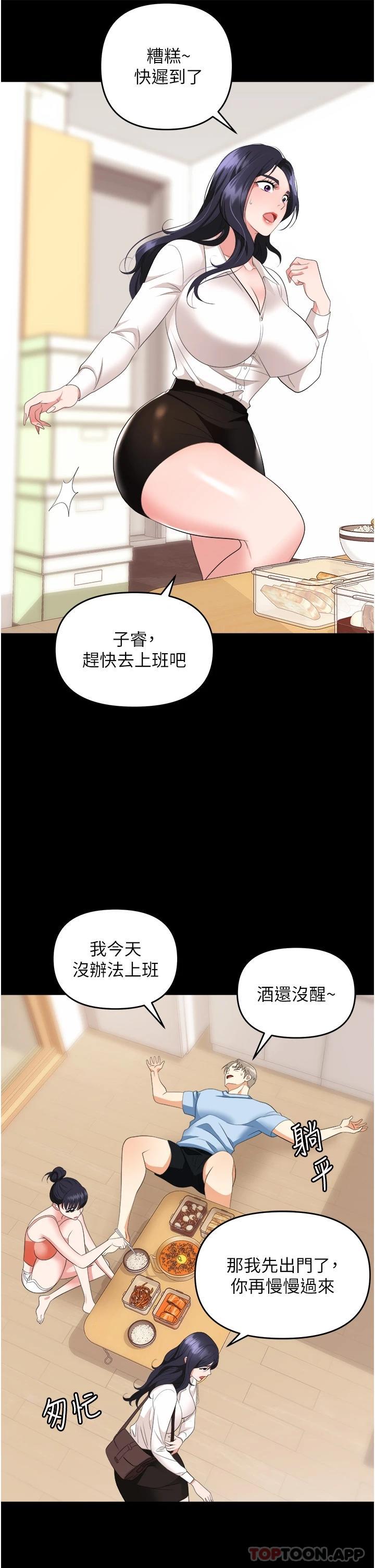 [韩国漫画] 职场陷阱 剧情,巨乳大奶,OL#[54P]-47
