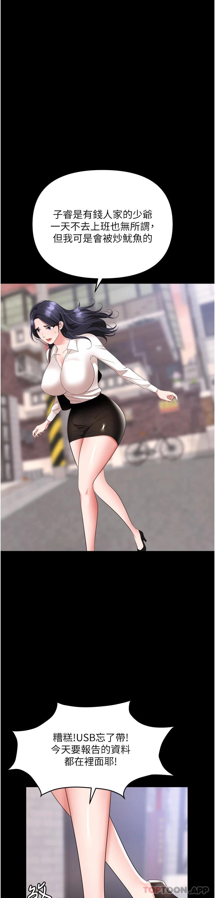 [韩国漫画] 职场陷阱 剧情,巨乳大奶,OL#[54P]-48