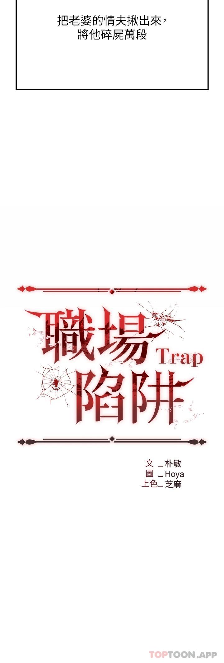 [韩国漫画] 职场陷阱 剧情,巨乳大奶,OL#[54P]-5