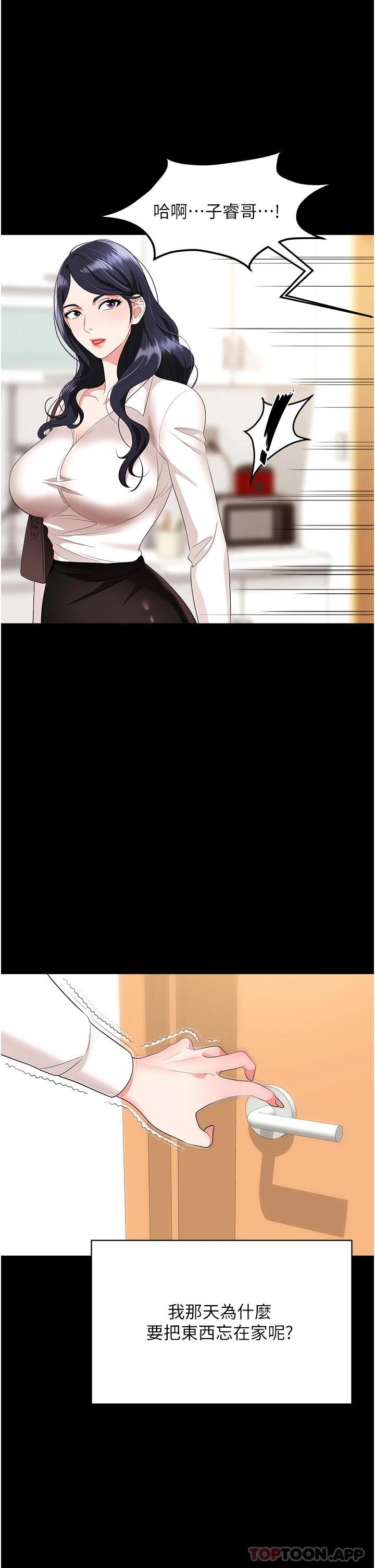 [韩国漫画] 职场陷阱 剧情,巨乳大奶,OL#[54P]-51