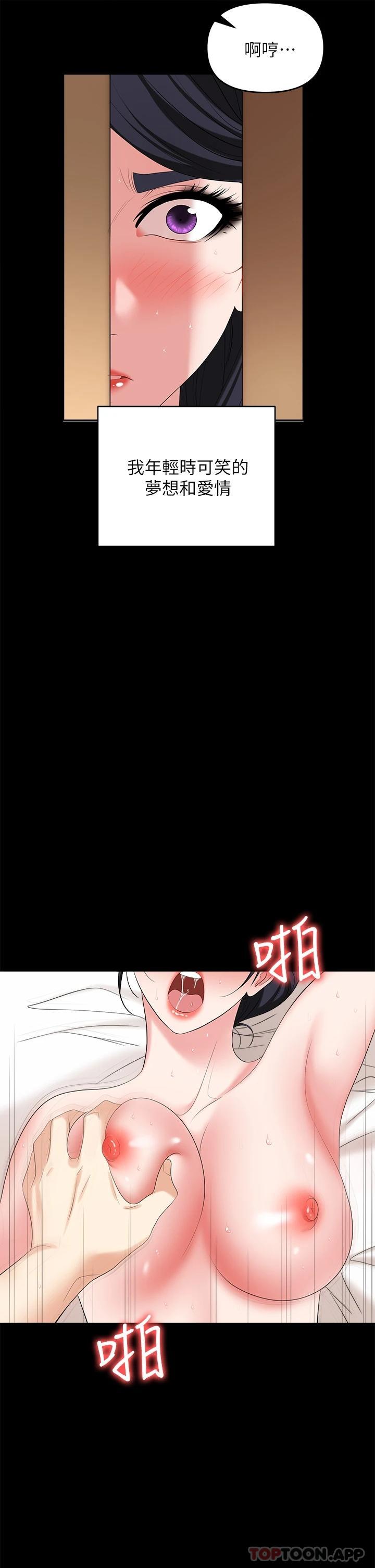 [韩国漫画] 职场陷阱 剧情,巨乳大奶,OL#[54P]-52