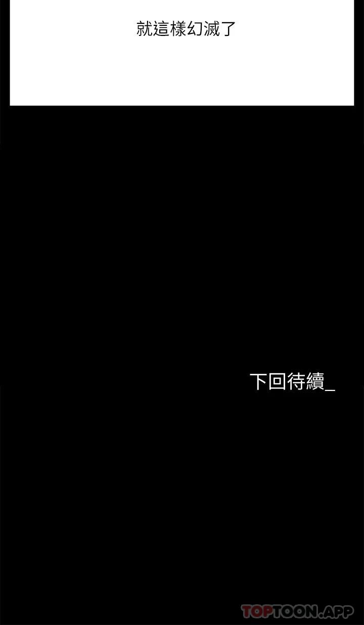 [韩国漫画] 职场陷阱 剧情,巨乳大奶,OL#[54P]-54