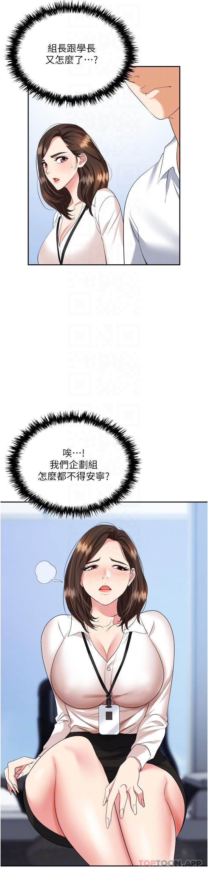 [韩国漫画] 职场陷阱 剧情,巨乳大奶,OL#[54P]-8