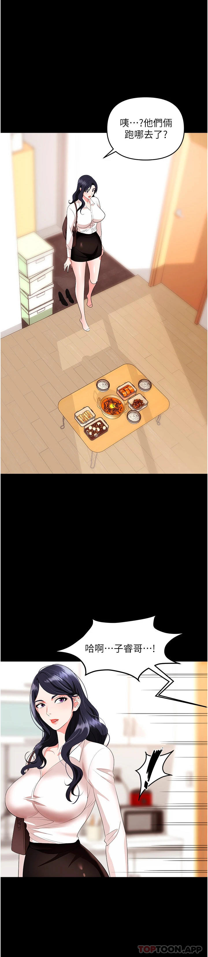 [韩国漫画] 职场陷阱 剧情,巨乳大奶,OL#[55P]-1