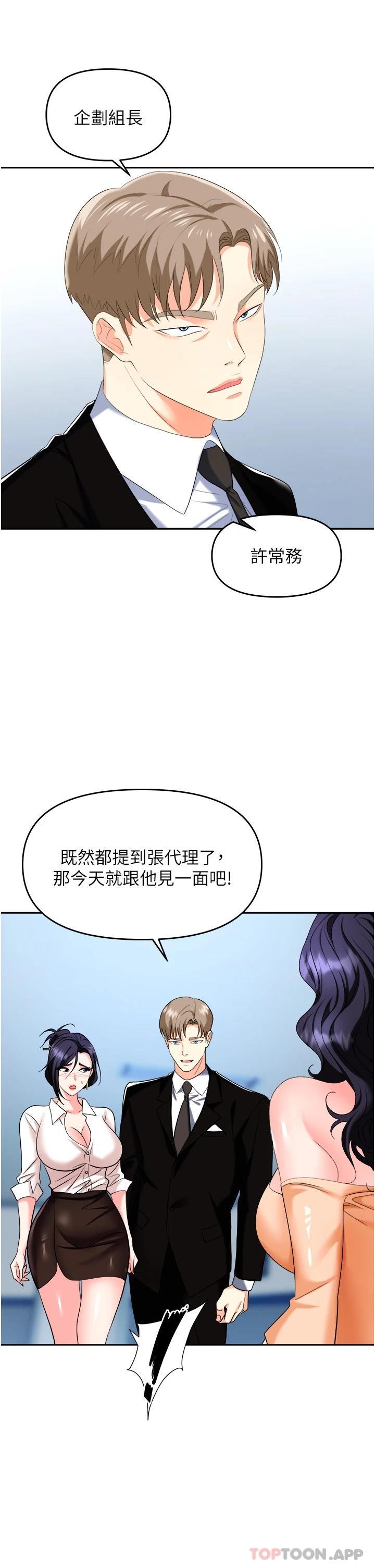 [韩国漫画] 职场陷阱 剧情,巨乳大奶,OL#[55P]-10
