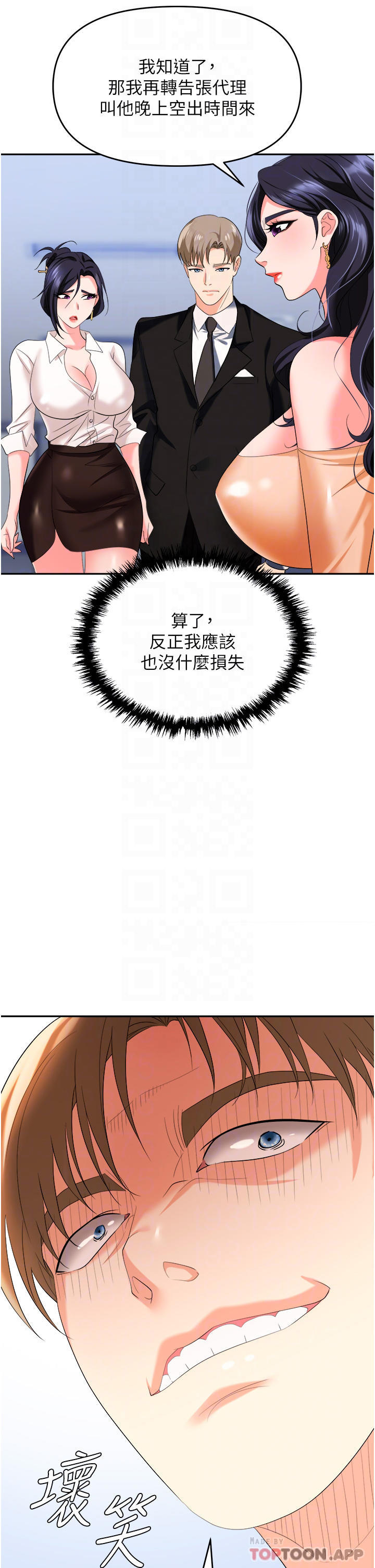 [韩国漫画] 职场陷阱 剧情,巨乳大奶,OL#[55P]-13