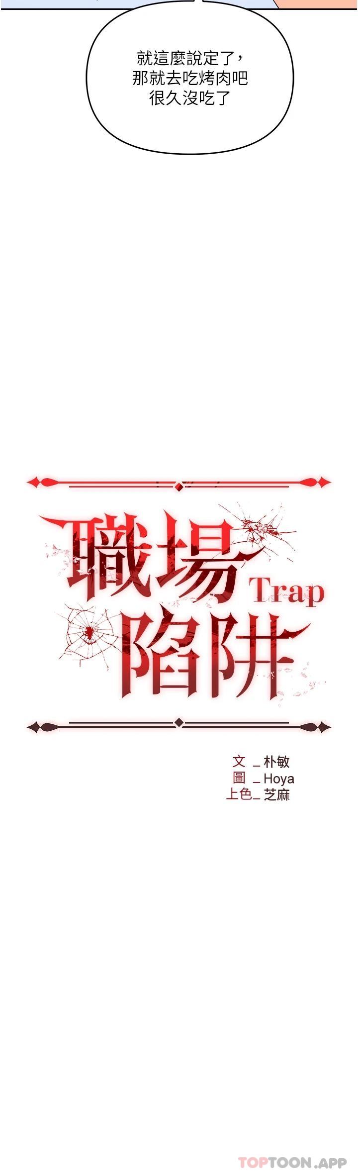 [韩国漫画] 职场陷阱 剧情,巨乳大奶,OL#[55P]-14