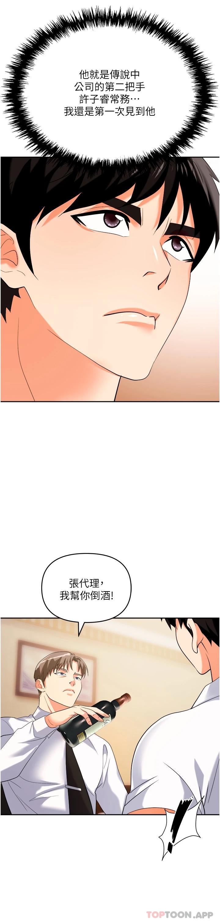 [韩国漫画] 职场陷阱 剧情,巨乳大奶,OL#[55P]-16