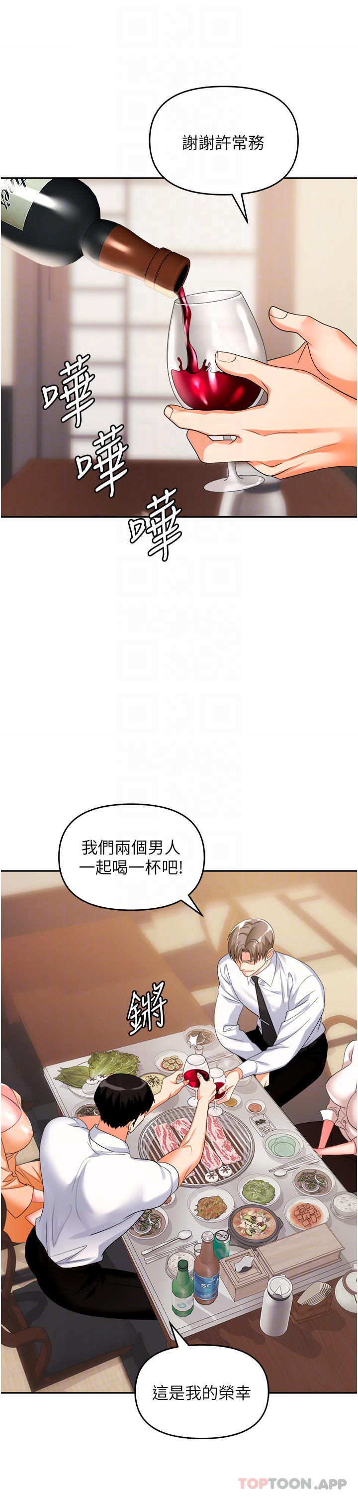 [韩国漫画] 职场陷阱 剧情,巨乳大奶,OL#[55P]-17